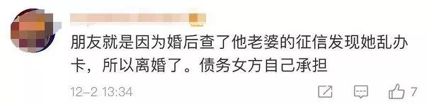 [经济日报]婚前查了男友征信，还是分手吧！