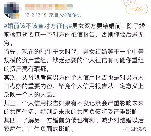 [经济日报]婚前查了男友征信，还是分手吧！