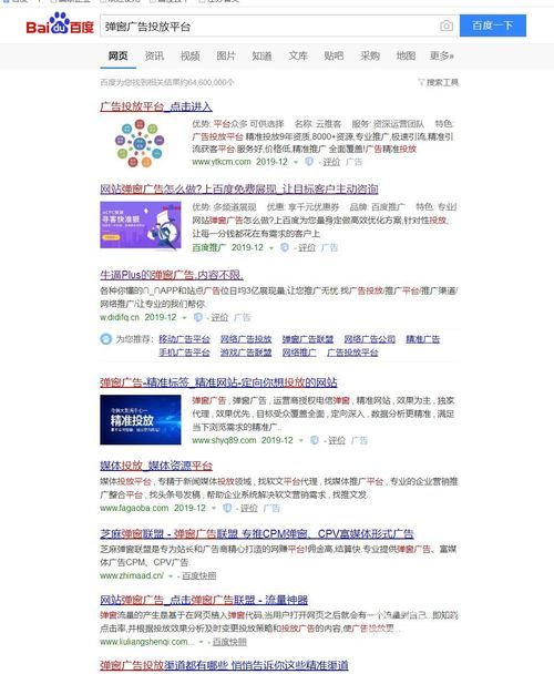 #荔枝新闻#起底弹窗广告产业链：5000元一百万次曝光 点击价格0.1元起