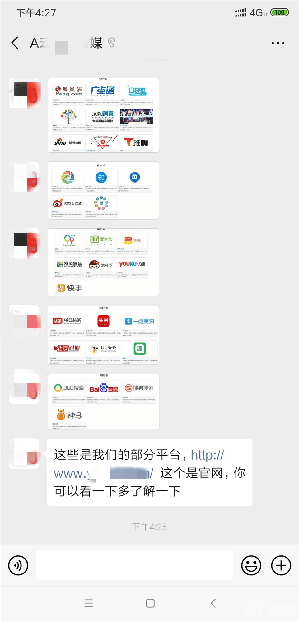 #荔枝新闻#起底弹窗广告产业链：5000元一百万次曝光 点击价格0.1元起