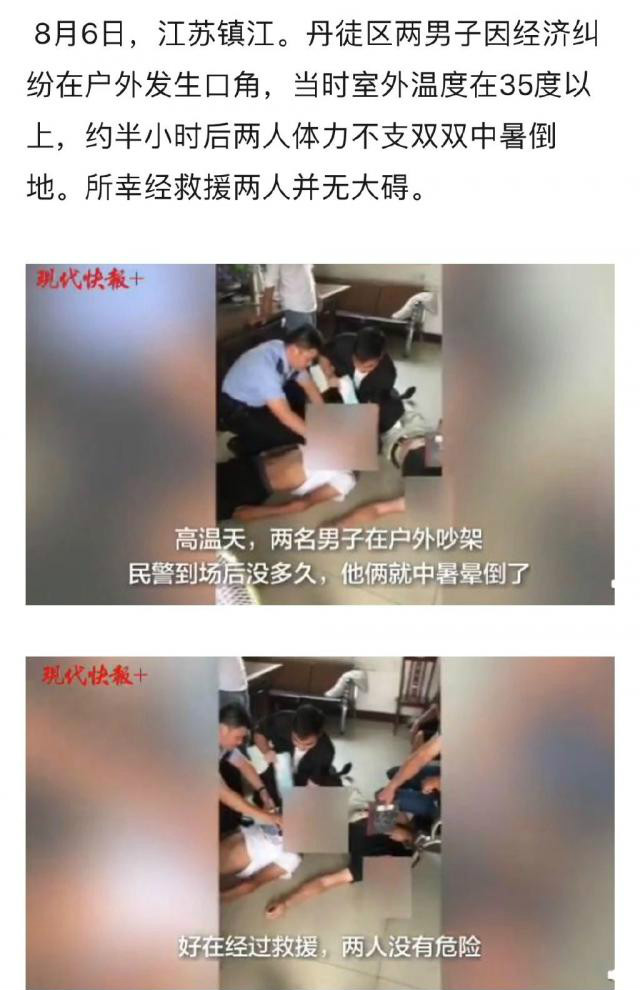 半岛晨报：2019年度“爆笑”新闻！笑抽了哈哈哈……