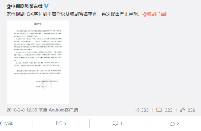 「中国经济网」《风筝》赔15万！因为一个“细节”，编剧把制片人告了……