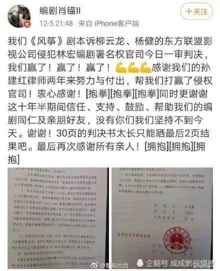 「中国经济网」《风筝》赔15万！因为一个“细节”，编剧把制片人告了……