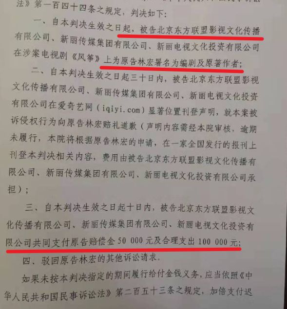 「中国经济网」《风筝》赔15万！因为一个“细节”，编剧把制片人告了……