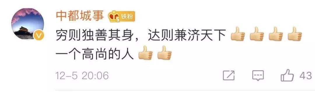 「中国经济网」坐地铁回母校，捐出了100000000！