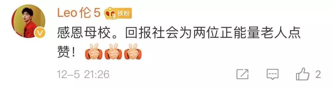 「中国经济网」坐地铁回母校，捐出了100000000！