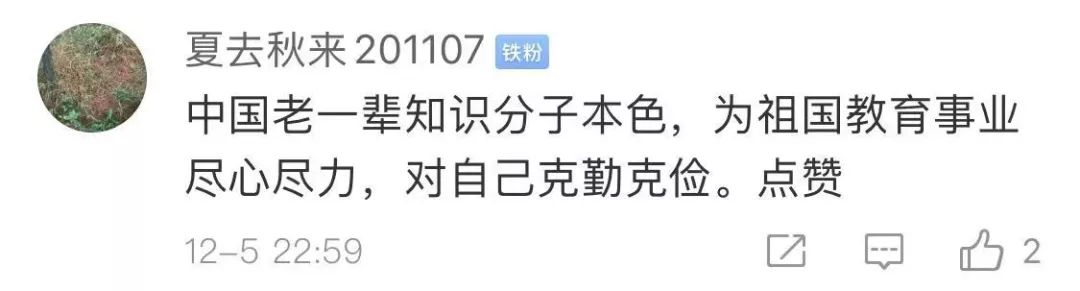 「中国经济网」坐地铁回母校，捐出了100000000！