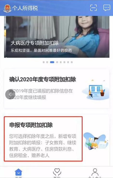 [中国经济网]事关亿万人工资条！不这么操作，每月都会有损失……