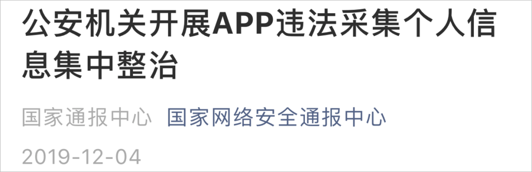 「中国经济网」100款违法违规App下架整改！光大银行、考拉海购在列……赶紧自查手机→