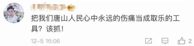 「长城网」居然为地震“喝彩”，同情心与同理心去哪里了？