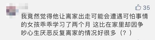 [半岛晨报]公司老板“诱拐”少女，只为让她们学习房地产知识……