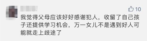 [半岛晨报]公司老板“诱拐”少女，只为让她们学习房地产知识……