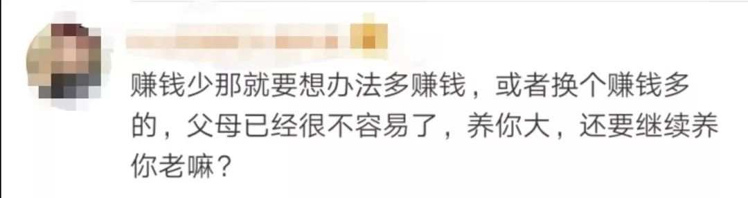 [经济日报]“啃老”和“两代间支持帮助”，区别在哪？