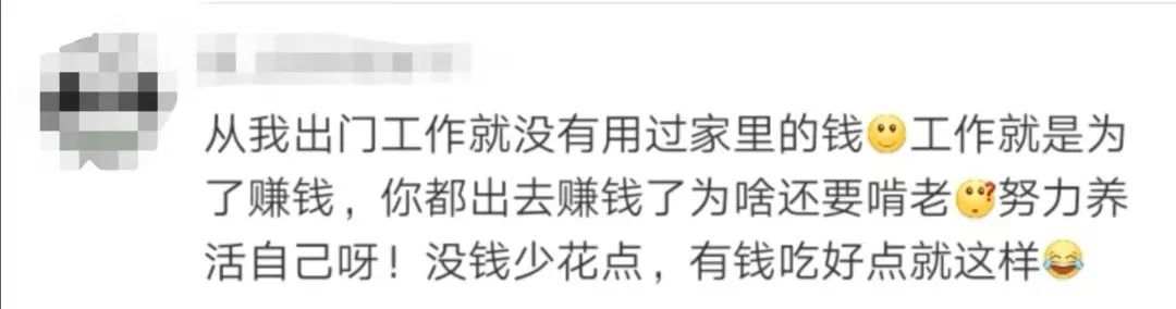 [经济日报]“啃老”和“两代间支持帮助”，区别在哪？