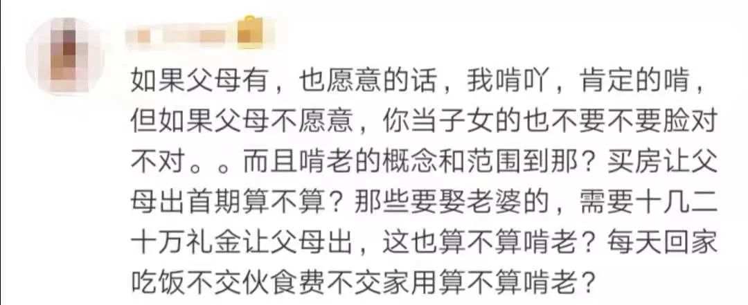 [经济日报]“啃老”和“两代间支持帮助”，区别在哪？