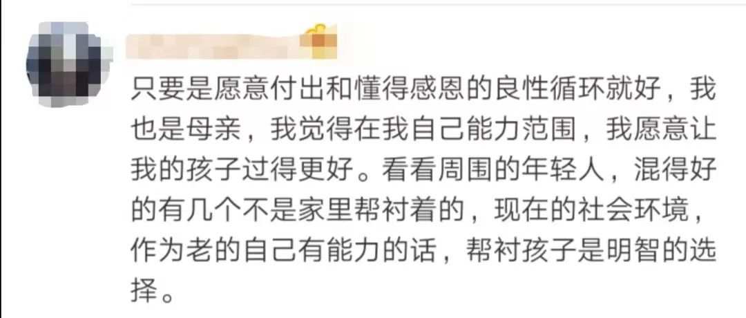 [经济日报]“啃老”和“两代间支持帮助”，区别在哪？