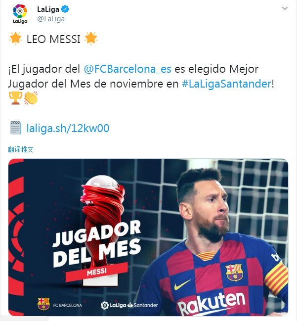 [世界足坛观察家]恭喜！梅西当选西甲11月最佳球员 3场4球1助攻