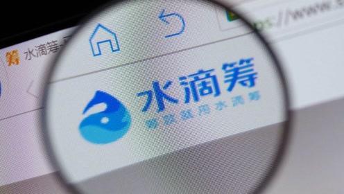 「荆楚网」水滴筹创始人道歉
