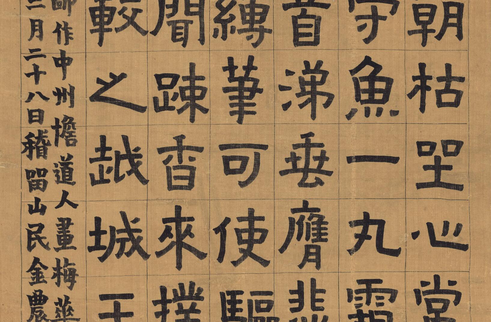 善用淡墨干笔作花卉小品书法亦以楷隶结合时称漆书
