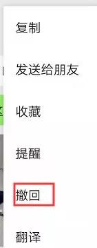 #人民日报#「荐读」为什么微信消息只能在2分钟之内撤回？真相竟是～