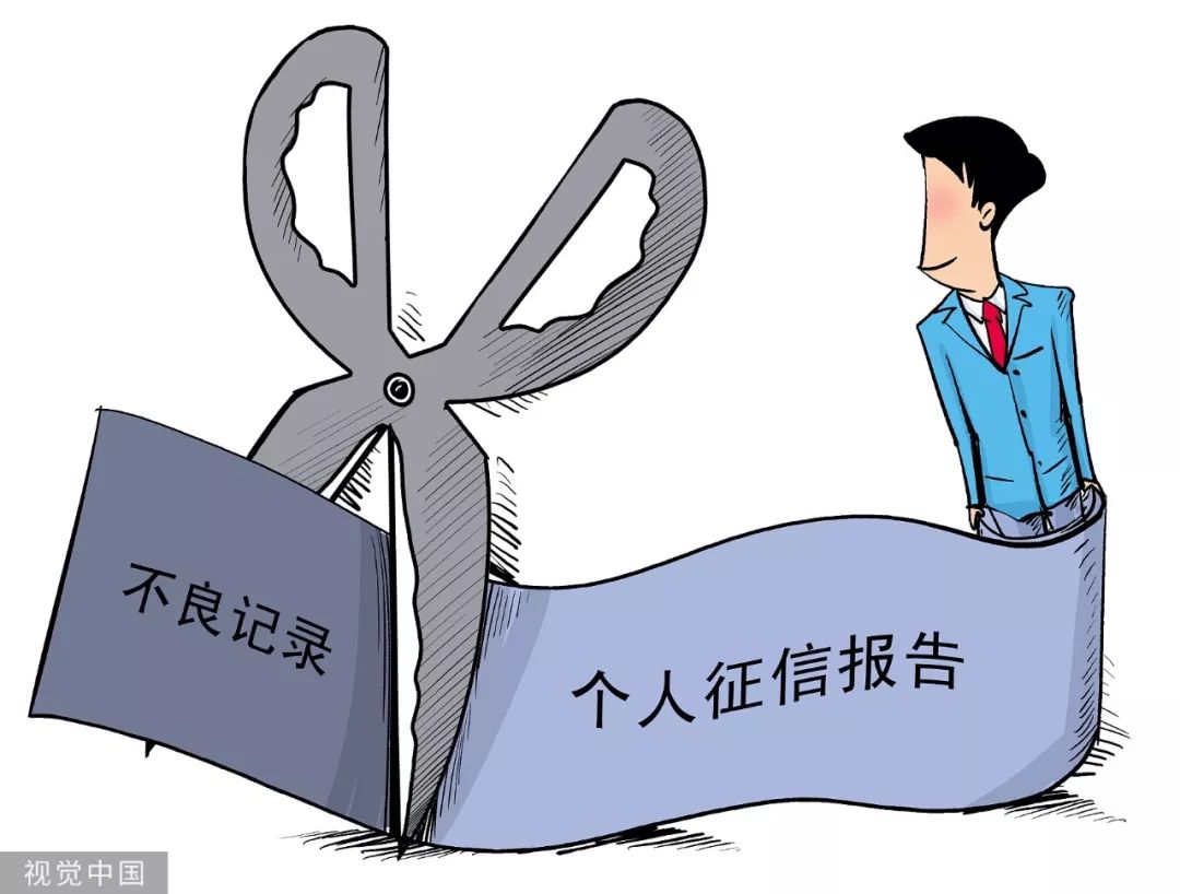 【人民日报】「荐读」婚前查了男友征信，还是分手吧！