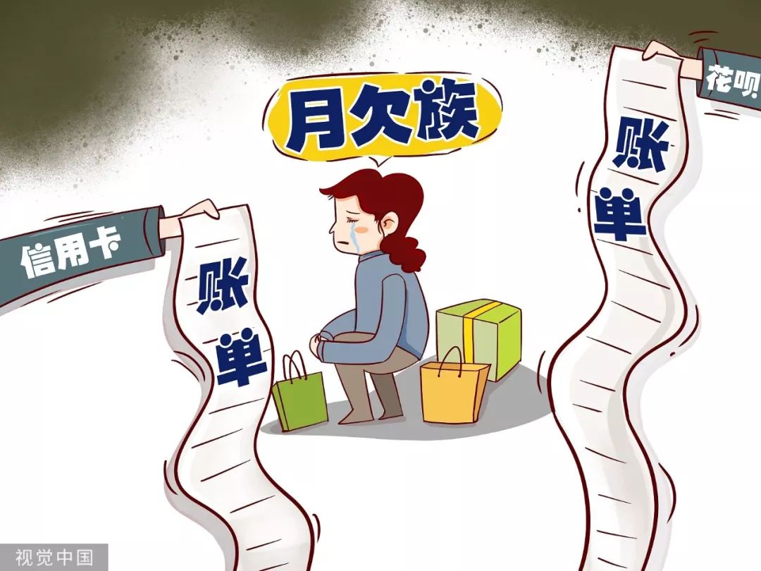 【人民日报】「荐读」婚前查了男友征信，还是分手吧！