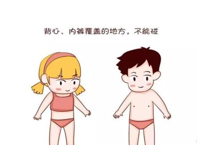 性教育是老师和家长有意避开的话题但是实现安全保障的重要内容