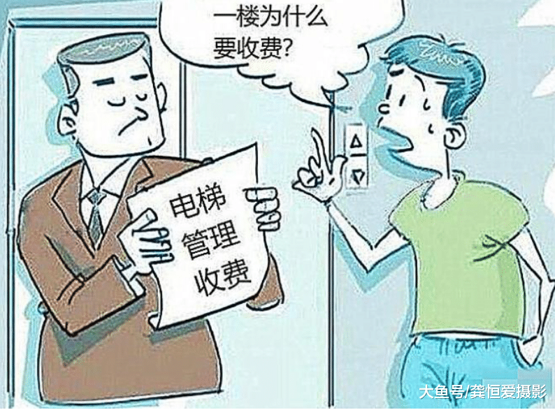 【中国质量万里行】电梯房1楼还要交电梯使用费，男子：我有使用电梯的权利
