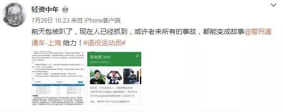 生活报：前体操冠军偷窃再度入狱！曾150元卖掉大运会金牌