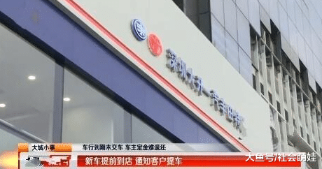 中国质量万里行@女子提新车失败，损失车牌指标还不退定金，4S店：怪厂家