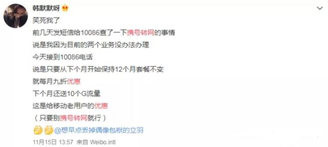 活力内蒙古：运营商开启“花式挽留”：别走！我哪儿错了，我改还不行吗？