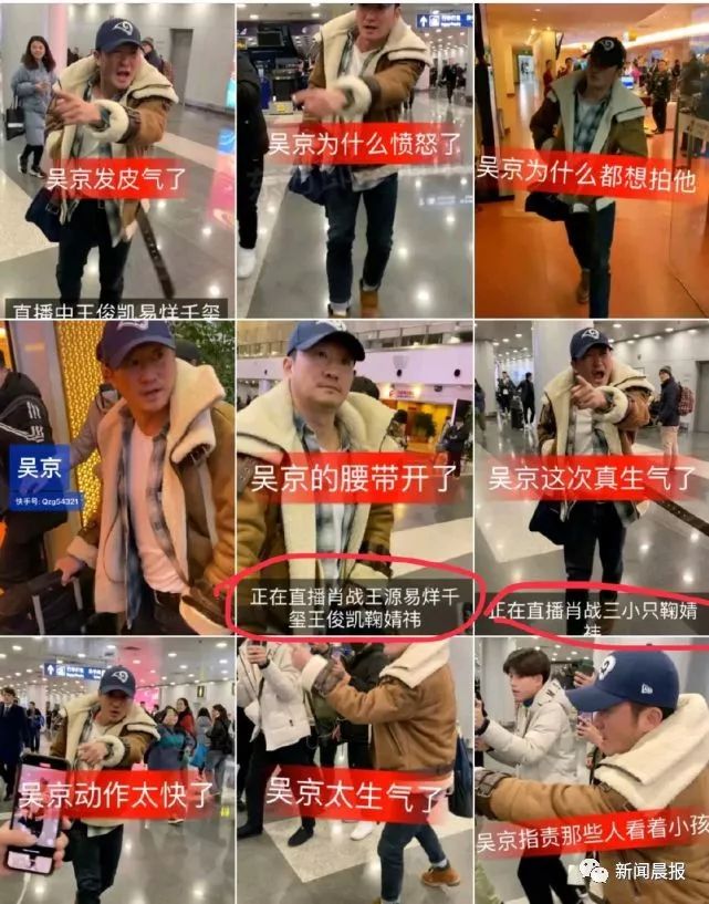 「中国经济网」气炸！吴京机场发飙，网友却纷纷叫好
