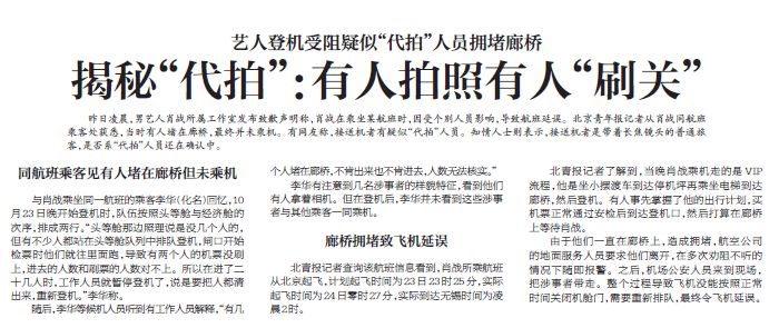 「中国经济网」气炸！吴京机场发飙，网友却纷纷叫好