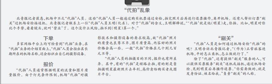 「中国经济网」气炸！吴京机场发飙，网友却纷纷叫好