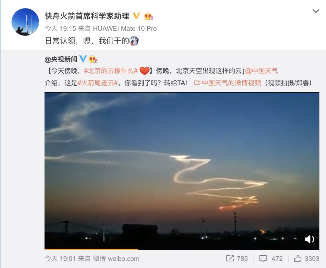 [环球时报]今天傍晚北京天空出现“龙状祥云”！