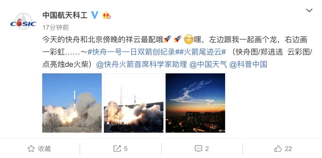 [环球时报]今天傍晚北京天空出现“龙状祥云”！