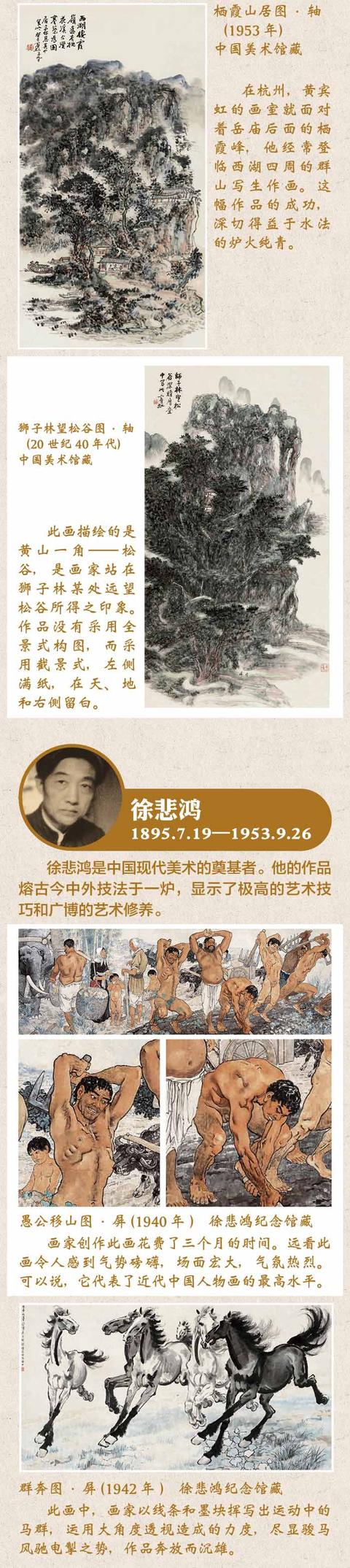 「中央纪委国家监委网站」博物馆时光丨齐白石 徐悲鸿 张大千……中国画坛巨星与你“相遇”