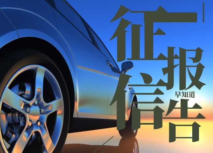 [中国质量万里行]信用卡额度低？房贷车贷办不到？个人征信你知道多少？