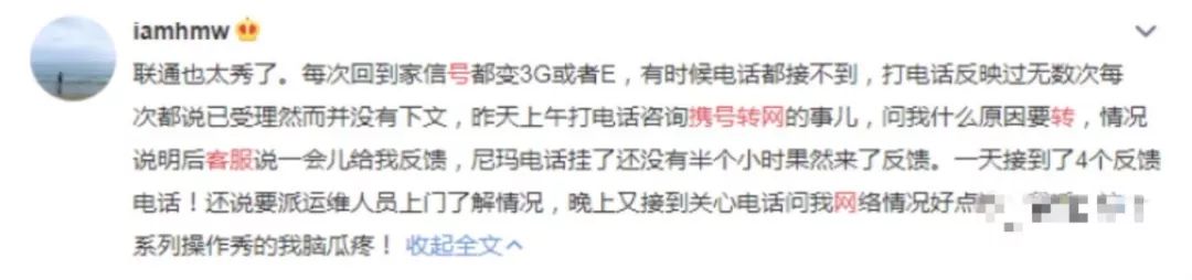 「中国经济网」运营商“花式挽留”老用户：别走！我哪儿错了，我改还不行吗？