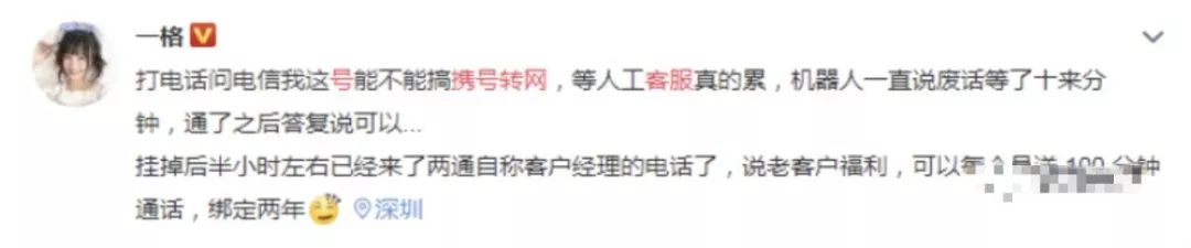 「中国经济网」运营商“花式挽留”老用户：别走！我哪儿错了，我改还不行吗？