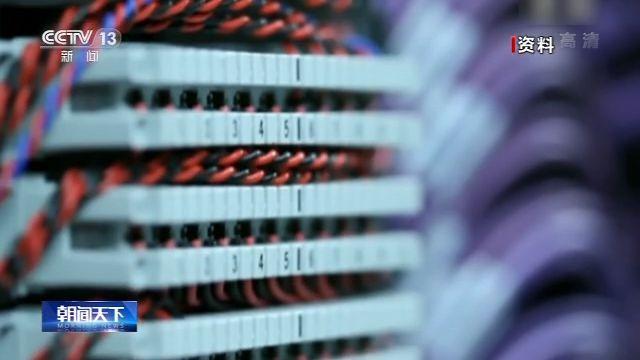 #生活报#实现零突破！工信部批准中国信通院设立域名根服务器