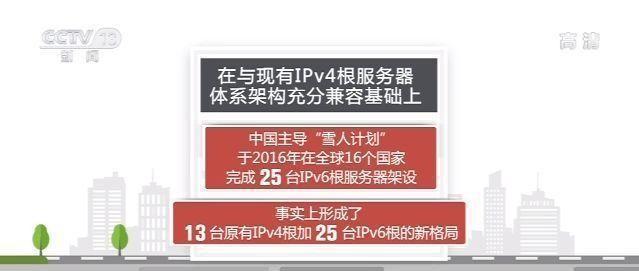 #生活报#实现零突破！工信部批准中国信通院设立域名根服务器