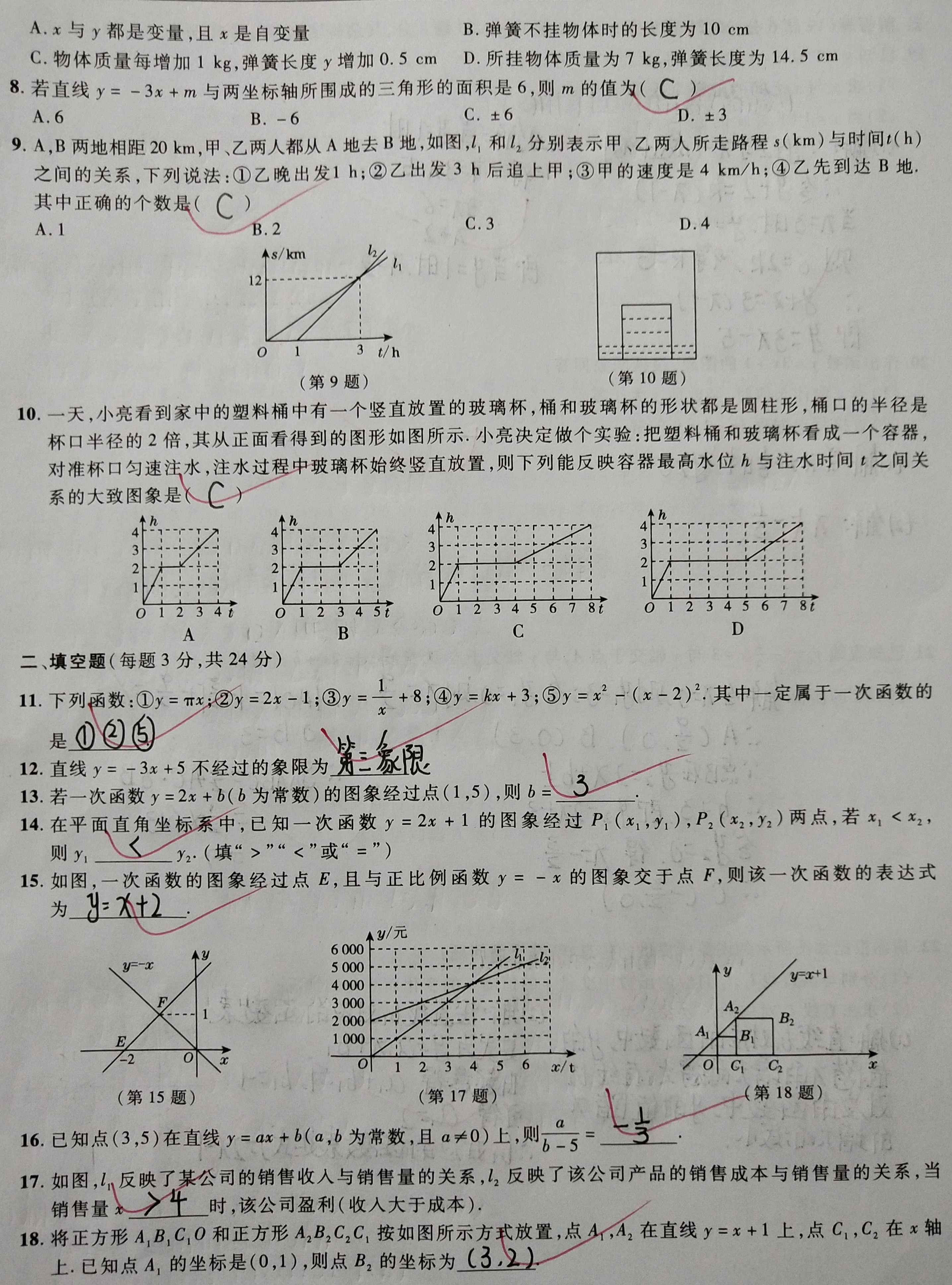 八上数学月考卷原来学霸考满分真的是因为总分只有120