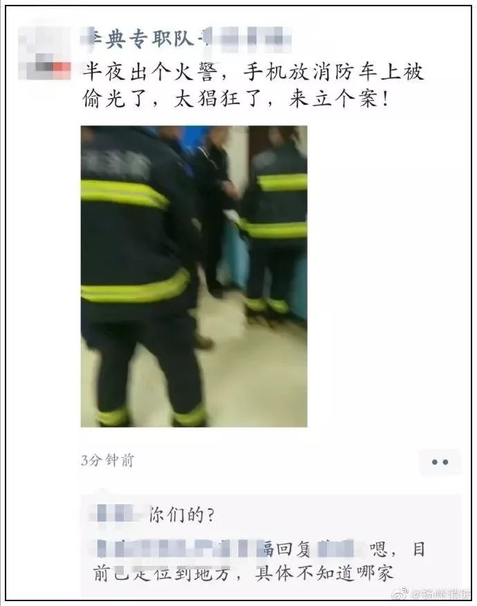 [环球时报]消防员救火时手机被偷，无奈去派出所报警 网友怒了！
