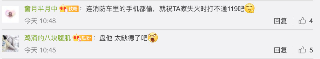 [环球时报]消防员救火时手机被偷，无奈去派出所报警 网友怒了！