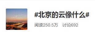 活力内蒙古■天上有条“龙”！