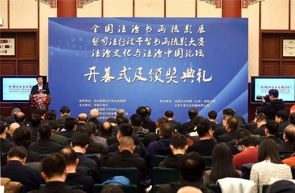 经济日报：全国法治书画摄影展巡展启动