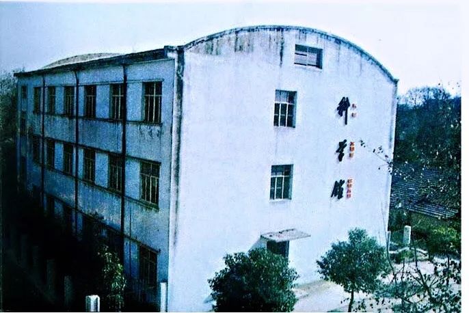 南陵春谷中学旧照图片