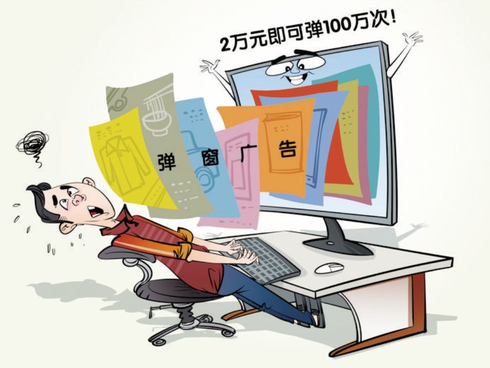 经济之声@记者调查｜5000元百万次曝光，“弹窗广告”幕后有黑手……