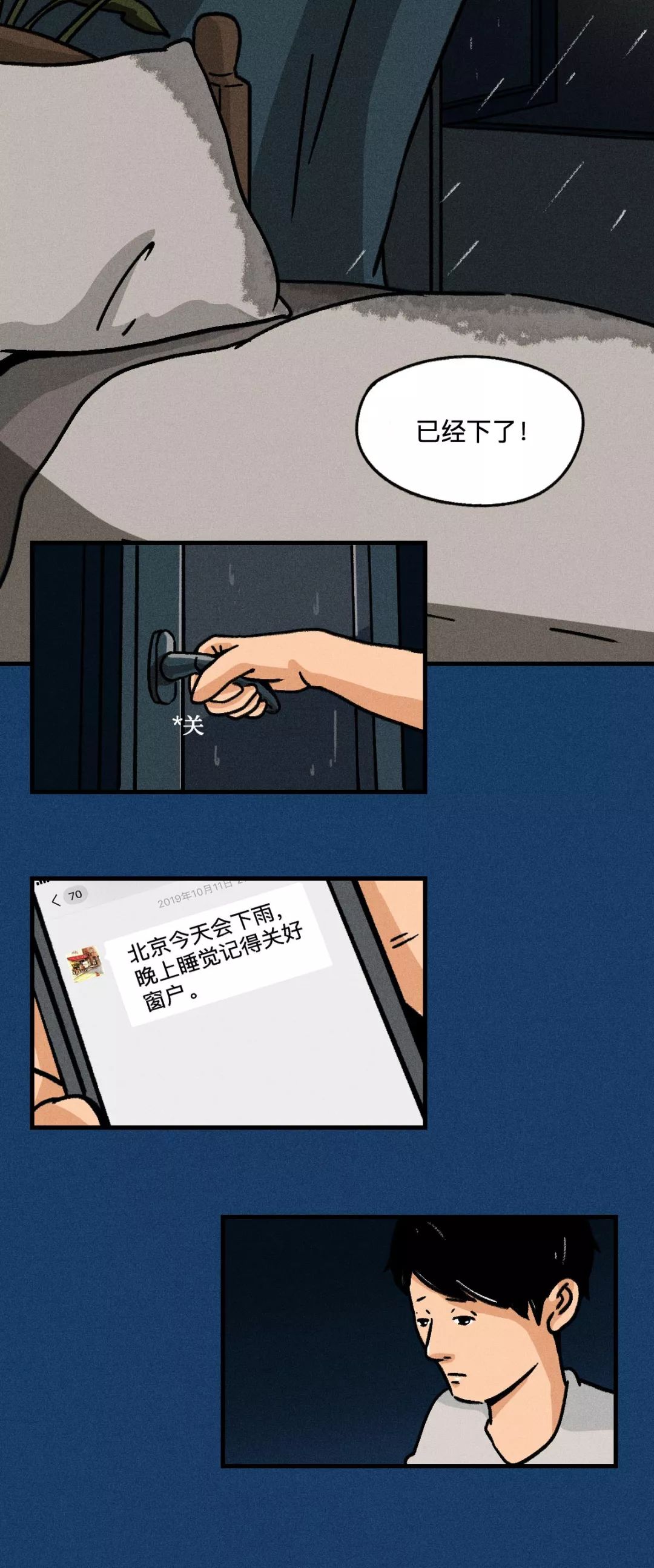 [人民日报]「荐读」“我习惯了被你偏爱的感觉”